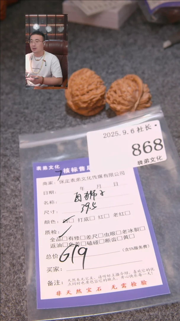 把件文玩核桃山***平白狮子868表弟文化