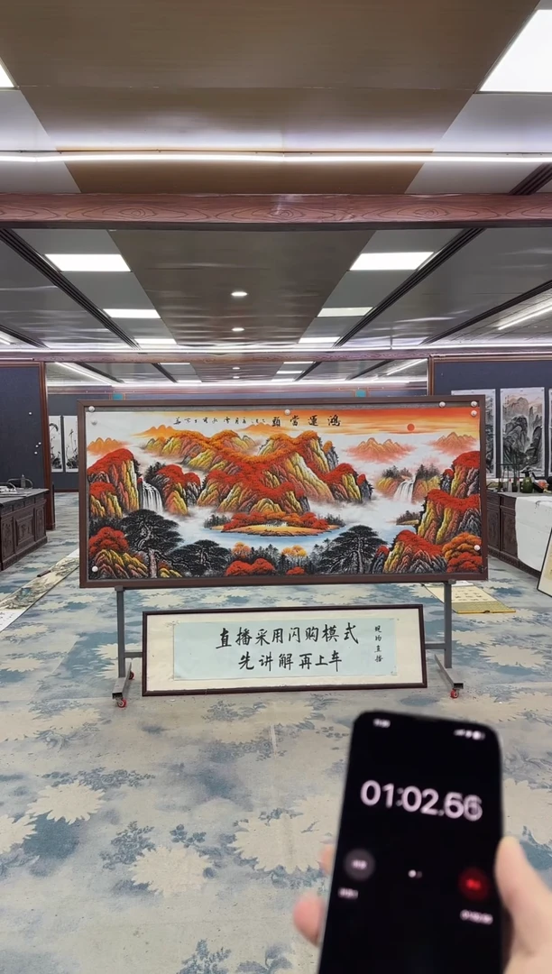 国画?**?Z刘雪红-山水国画-小八尺
