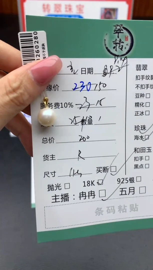 颈饰18K金镶嵌海水珍珠尘*吊坠