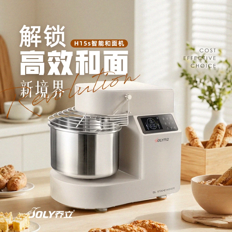 乔立H15S商用和面机揉面厨师机低噪全自动不锈钢打面和面粉搅拌机