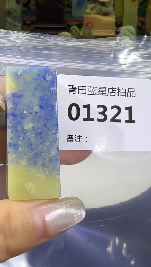 青田石3767700899506553268