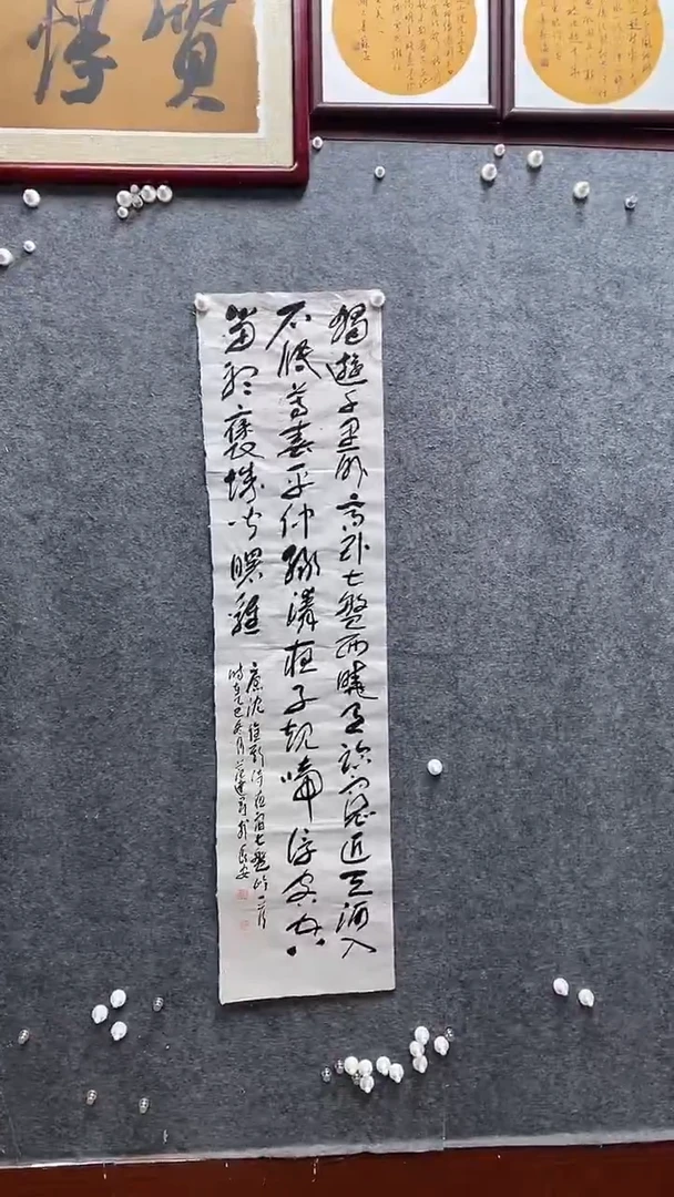 书法范建刚老师作品138*34