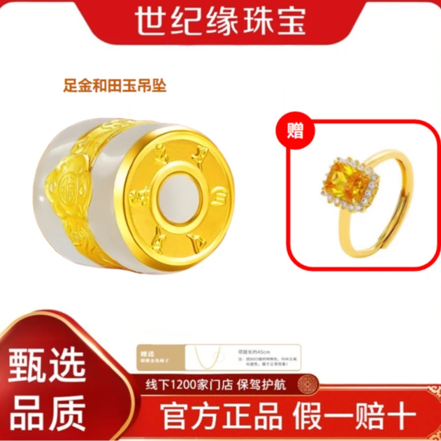 世纪缘珠宝足金路路通 赠戒圈时尚百搭女款福气满满大方糖