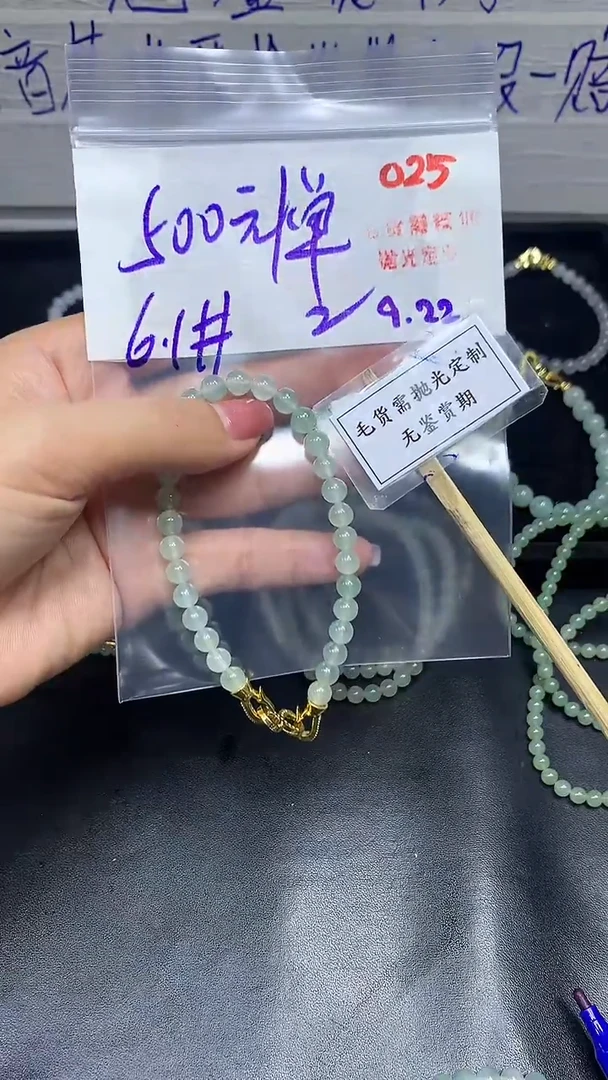 未镶嵌定制翡翠毛货需精细抛光多样性发一件珠串+500元025