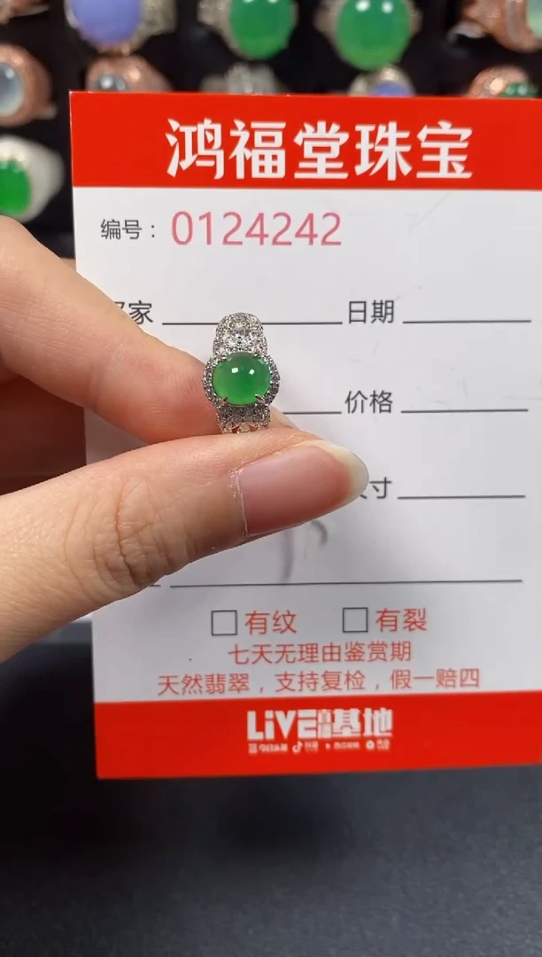 银S925镶嵌戒指翡翠4242