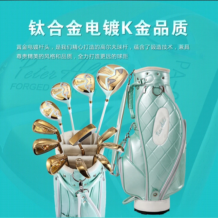 正品Peter Allis高尔夫球杆女士初学全套套杆碳素整套初中级带包