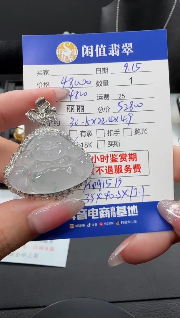 吊坠(不含链)18K金镶嵌翡翠翡翠吊坠