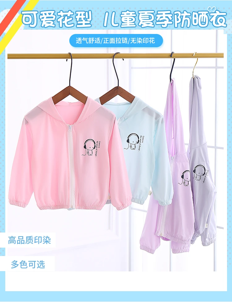 儿童冰丝防晒衣夏季童装男女童防晒服透气轻薄新款宝宝户外
