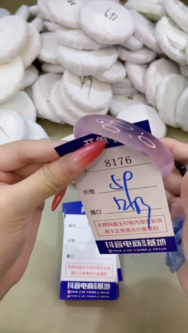 手镯玛瑙/玉髓未镶嵌8176