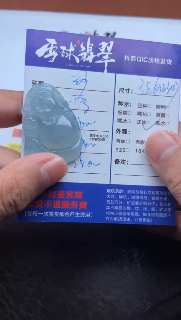 颈饰未镶嵌翡翠沙*1147719333