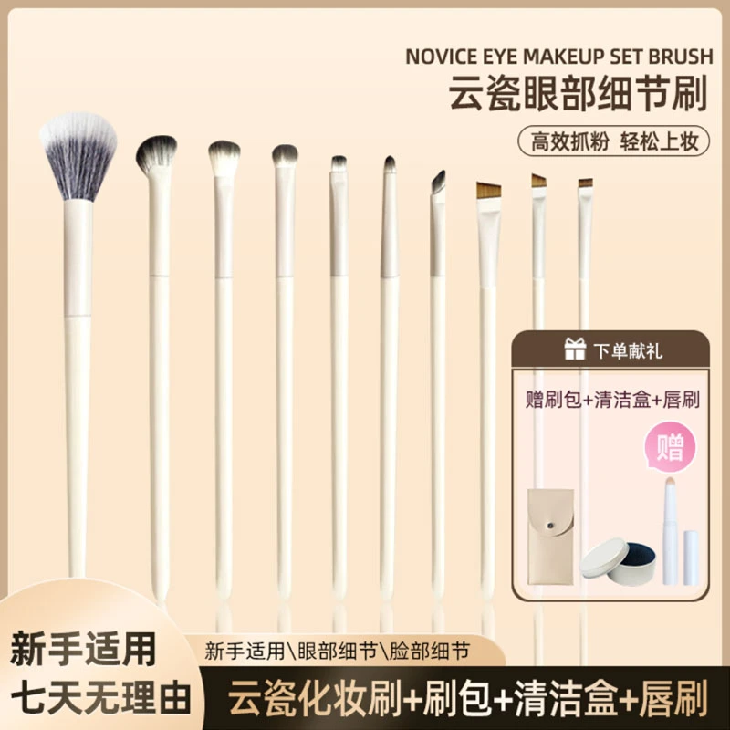 沧州云瓷眼影刷修容刷鼻影刷便携化妆刷初学者眼部卧蚕细节眼线刷