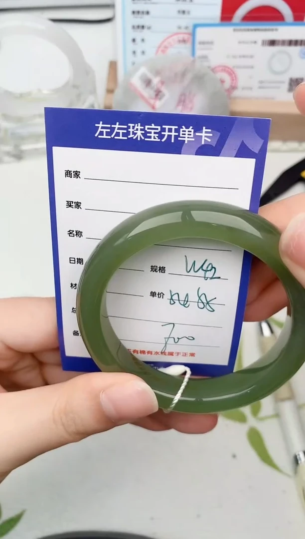 【闪购商品】和田玉手镯未镶嵌W42微色差