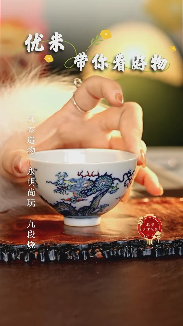 【闪购商品】瓷片涂杏花............