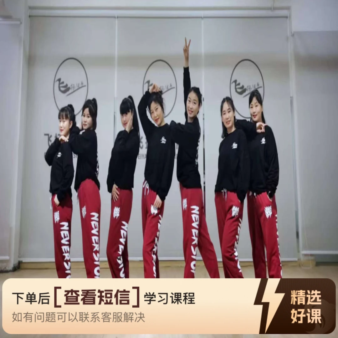 飞扬原创健身操《潇洒走一回》教程（留意短信解锁课程）