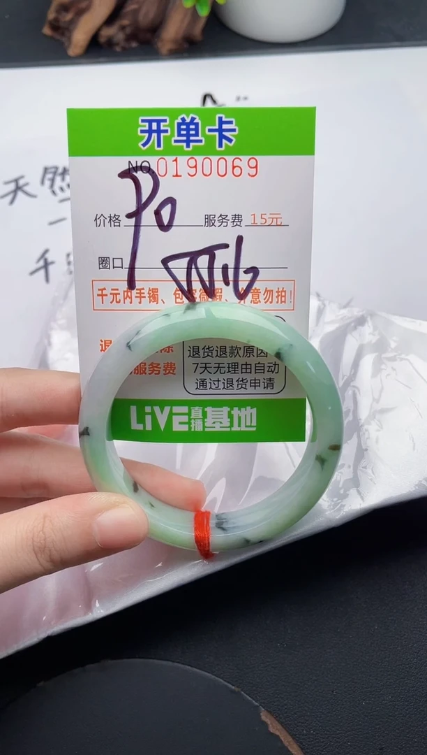 未镶嵌手镯翡翠69天然翡翠A货