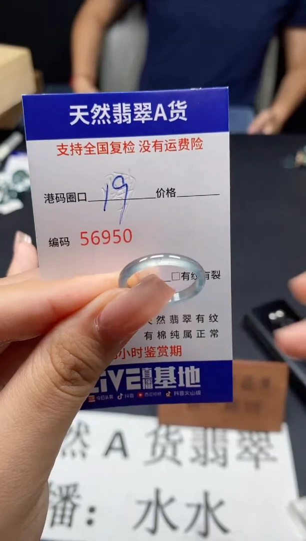 未镶嵌戒指翡翠天然A货翡翠6950