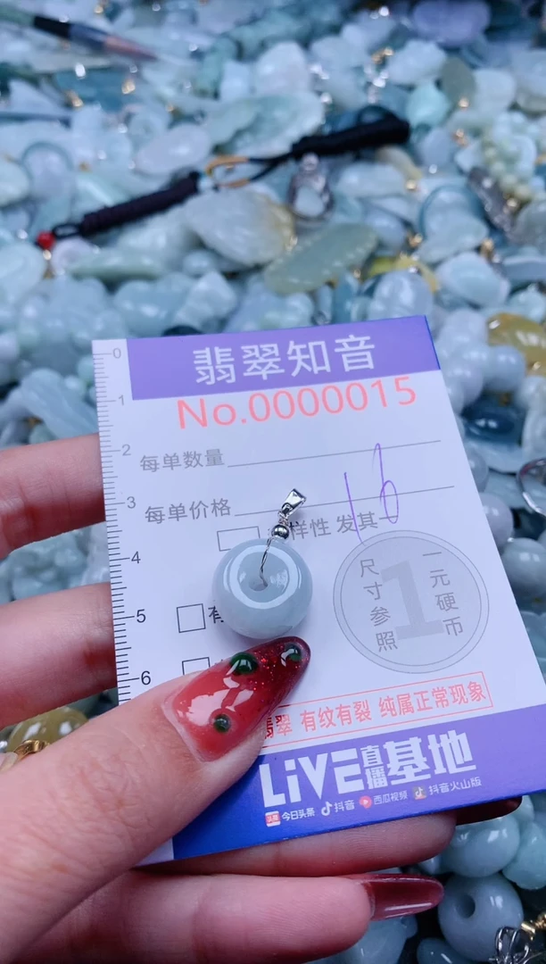 【闪购商品】翡翠吊坠(不含链)未镶嵌015