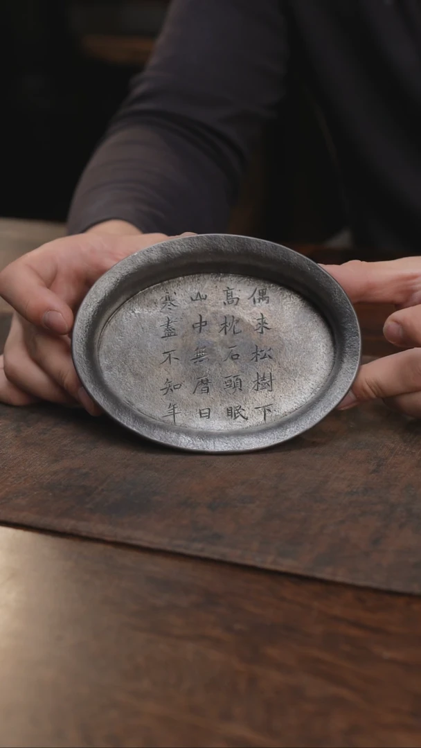 纯锡加厚诗文四足椭圆干泡