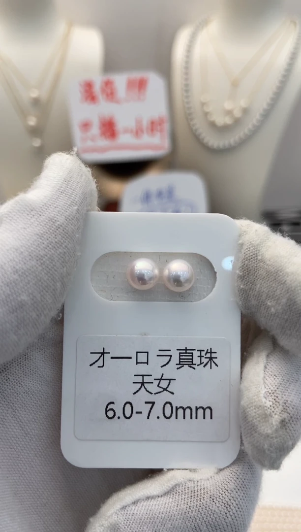 18K金镶嵌耳钉海水珍珠天女6.0-7.0