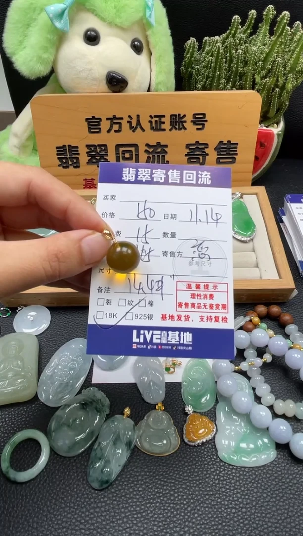 蓝珀颈饰18K金镶嵌10150580