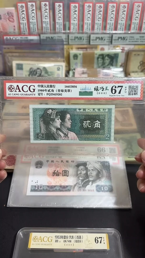 退市 全新 贰角  评级封装