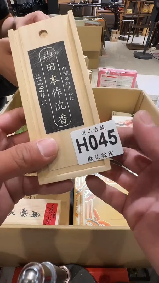 山***水乱山古美術瓷片H045