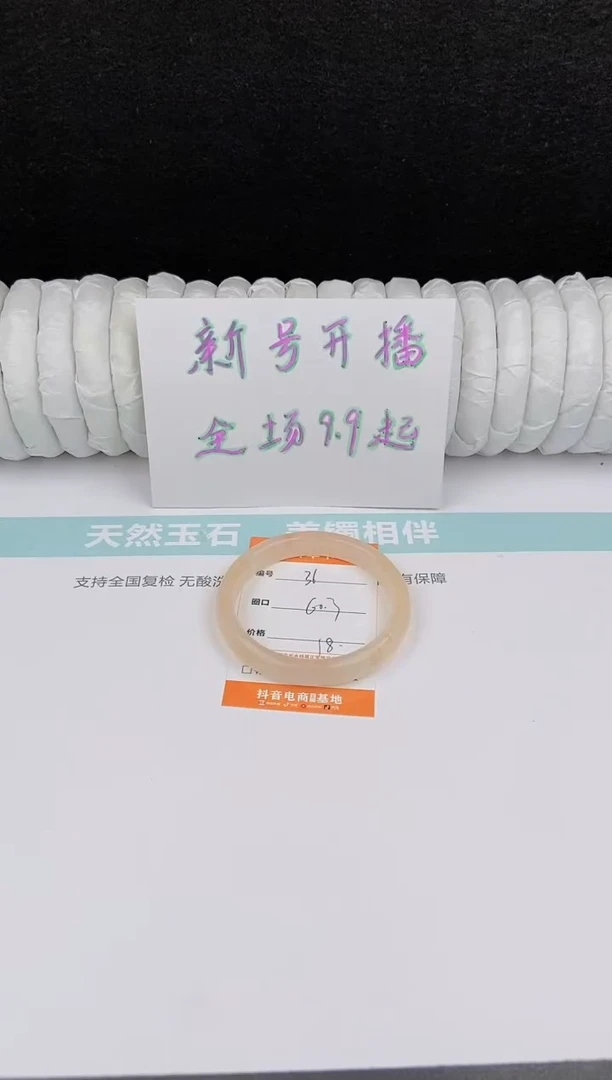 未镶嵌手镯石英质玉36