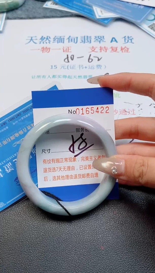 未镶嵌手镯翡翠天然缅甸翡翠165422