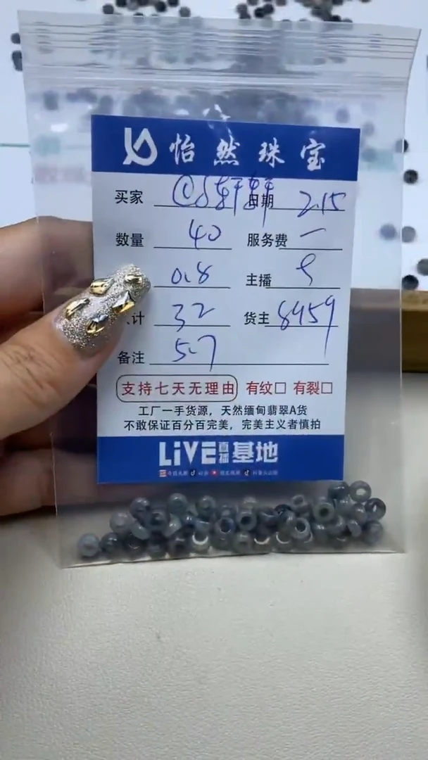 【闪购商品】翡翠手链未镶嵌 卡5.7（40/0.8）
