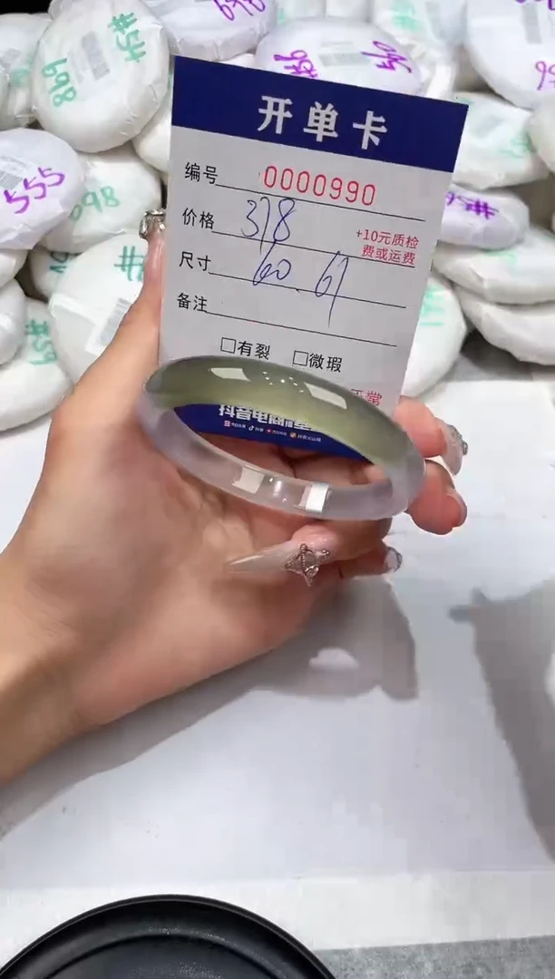 玛瑙/玉髓手镯未镶嵌-990