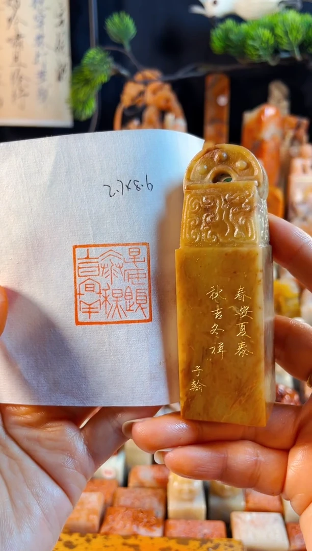 青田石印石手工篆刻《春安夏泰秋吉冬祥》