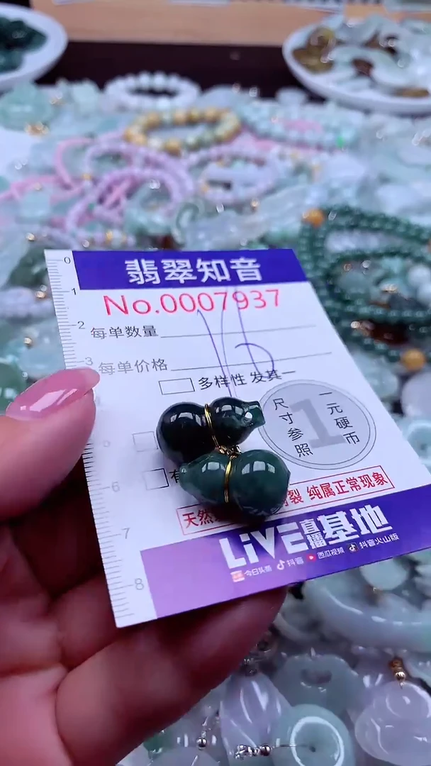 颈饰未镶嵌翡翠7937