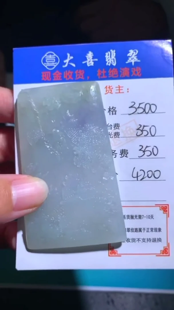未镶嵌定制翡翠毛货-不退不换-