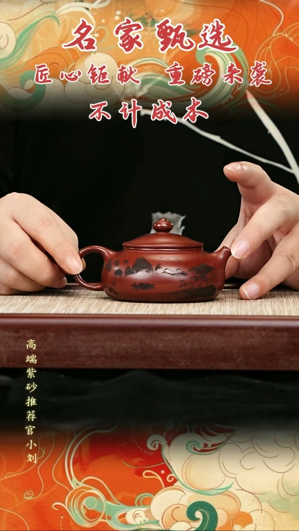 宜兴原矿高端紫砂