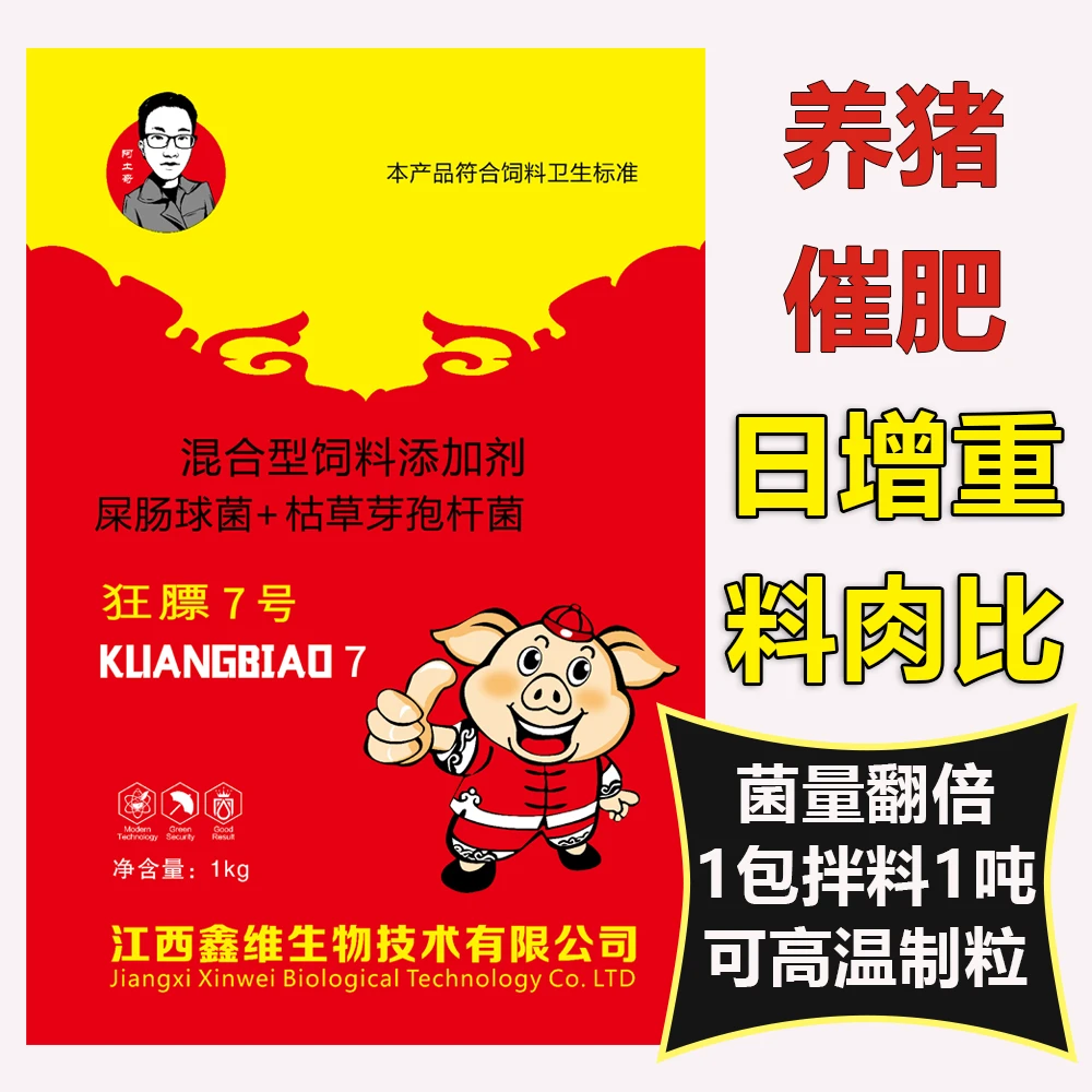狂膘7号（1包拌料1吨）-养猪催肥-必备益生菌饲料添加剂
