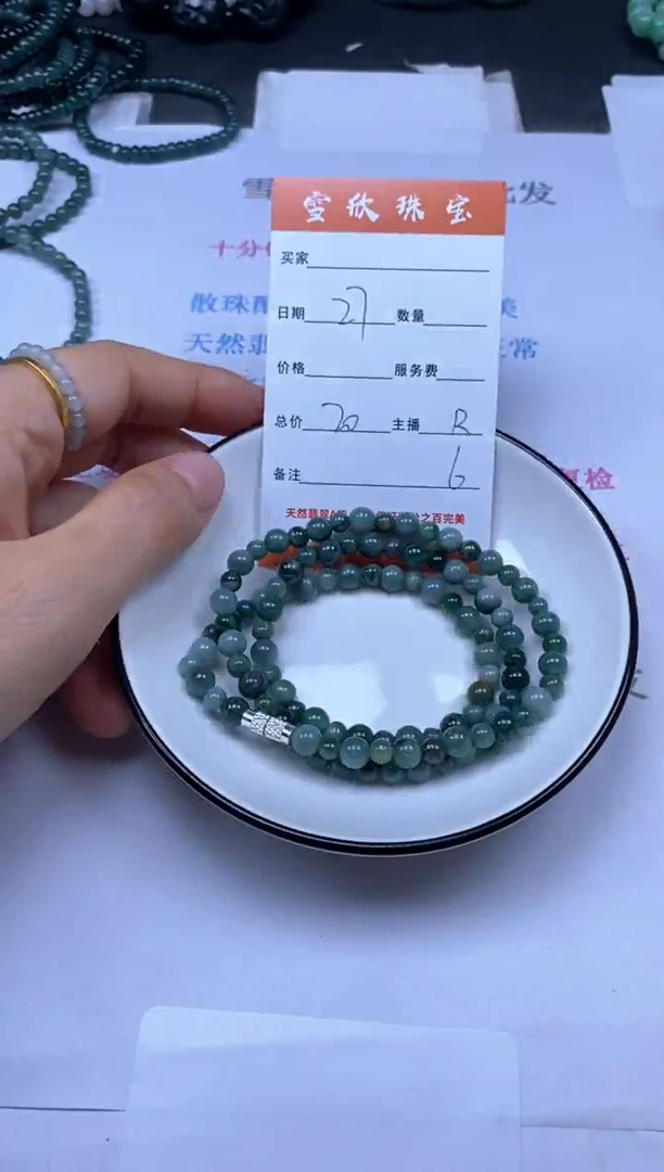 颈饰未镶嵌翡翠雪欣散珠定制diy