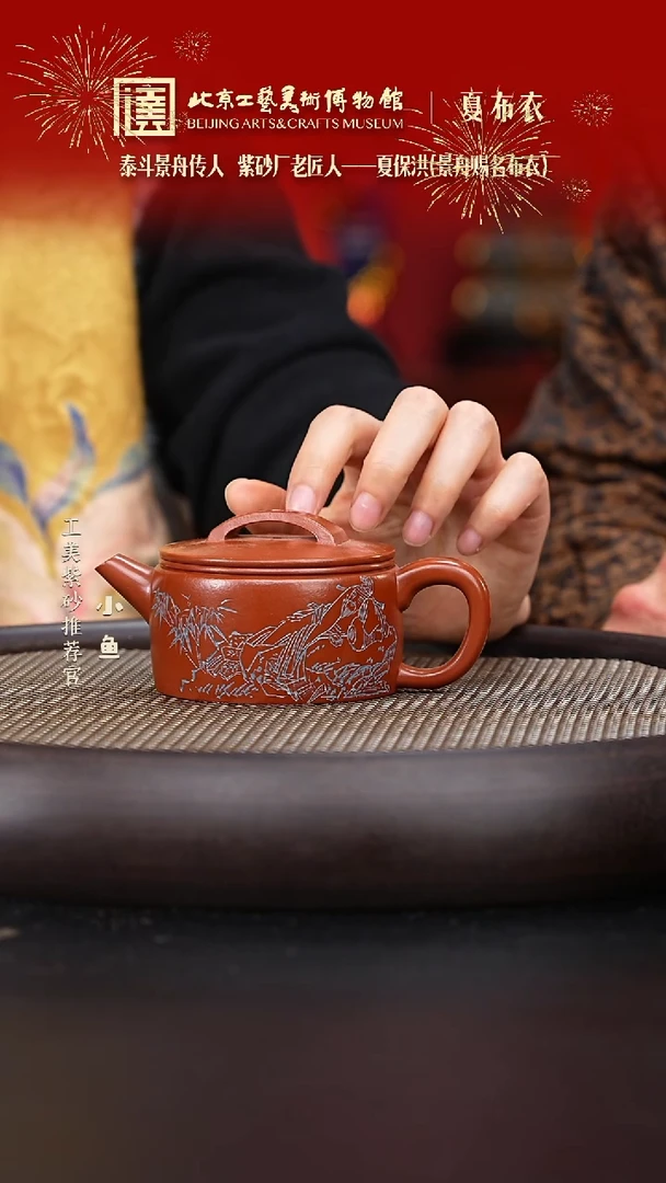 【闪购商品】紫砂茶壶国企品牌 陶茶溯源 夏布衣 024