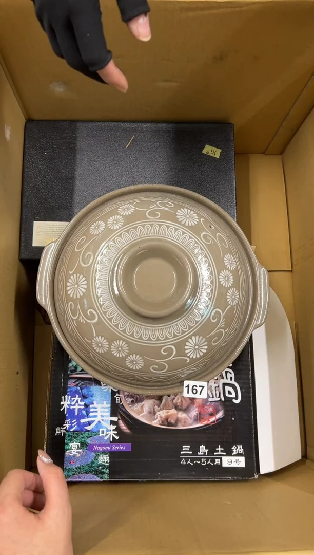 【闪购商品】瓷片167中古商品谨慎参拍