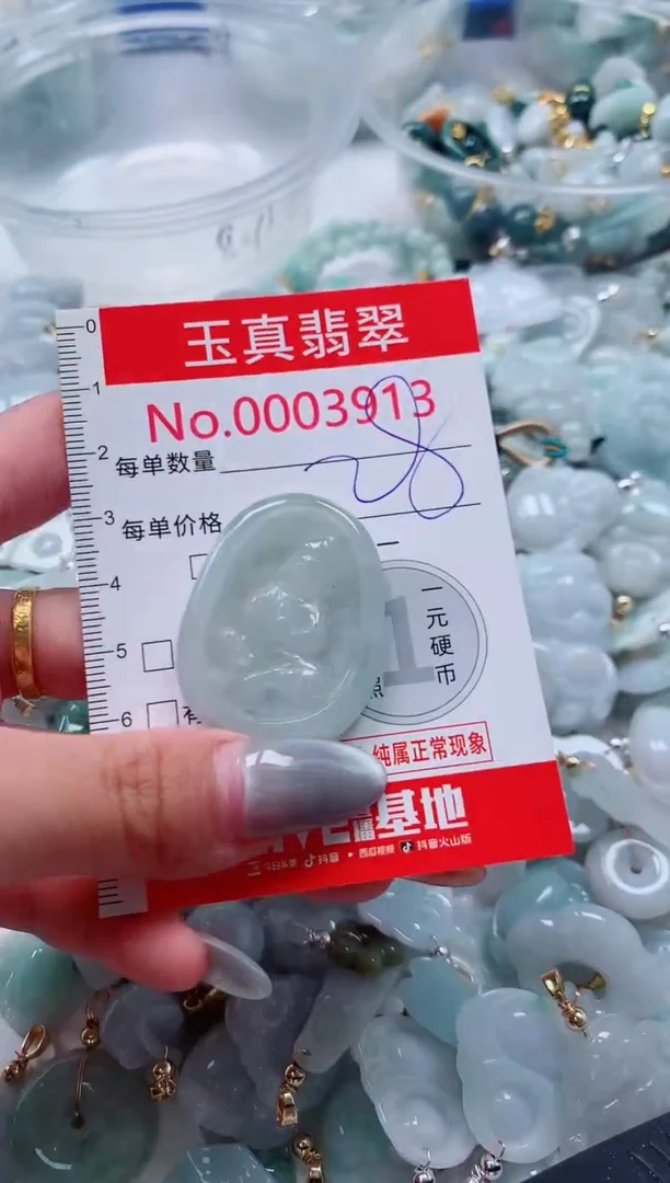 吊坠(不含链)未镶嵌翡翠3913