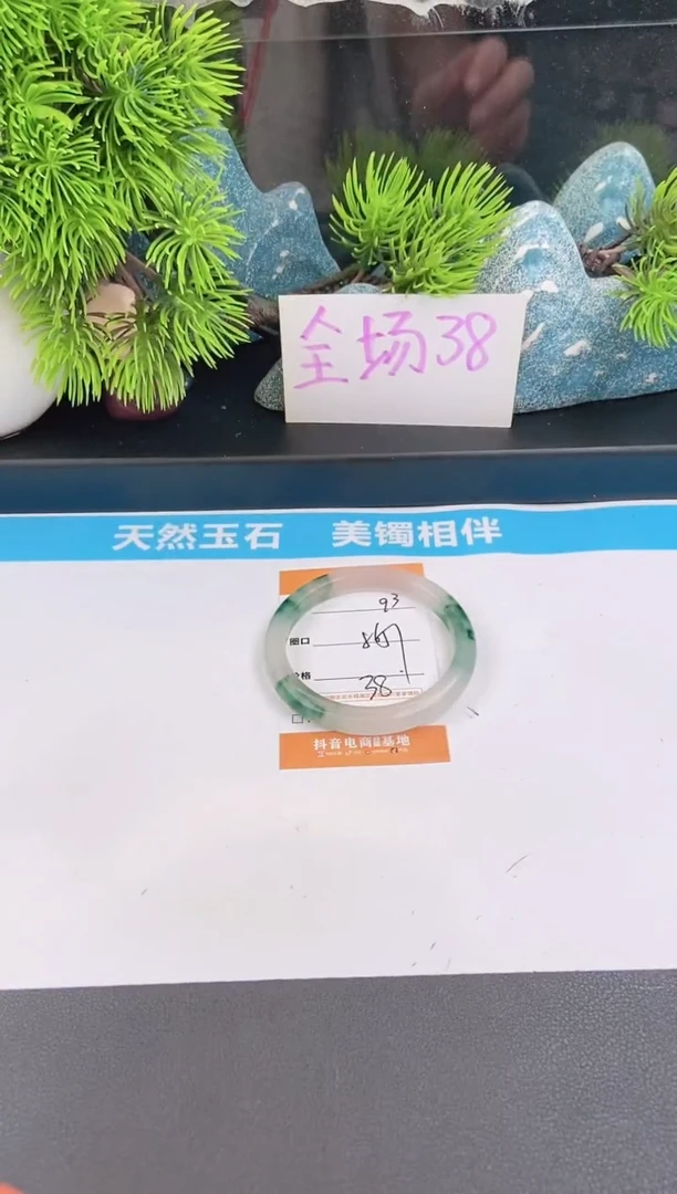 石英质玉手镯未镶嵌93