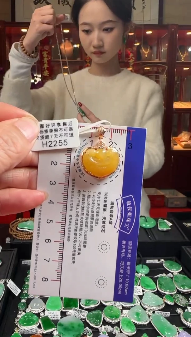 【闪购商品】翡翠颈饰18K金镶嵌H2255冰黄如意