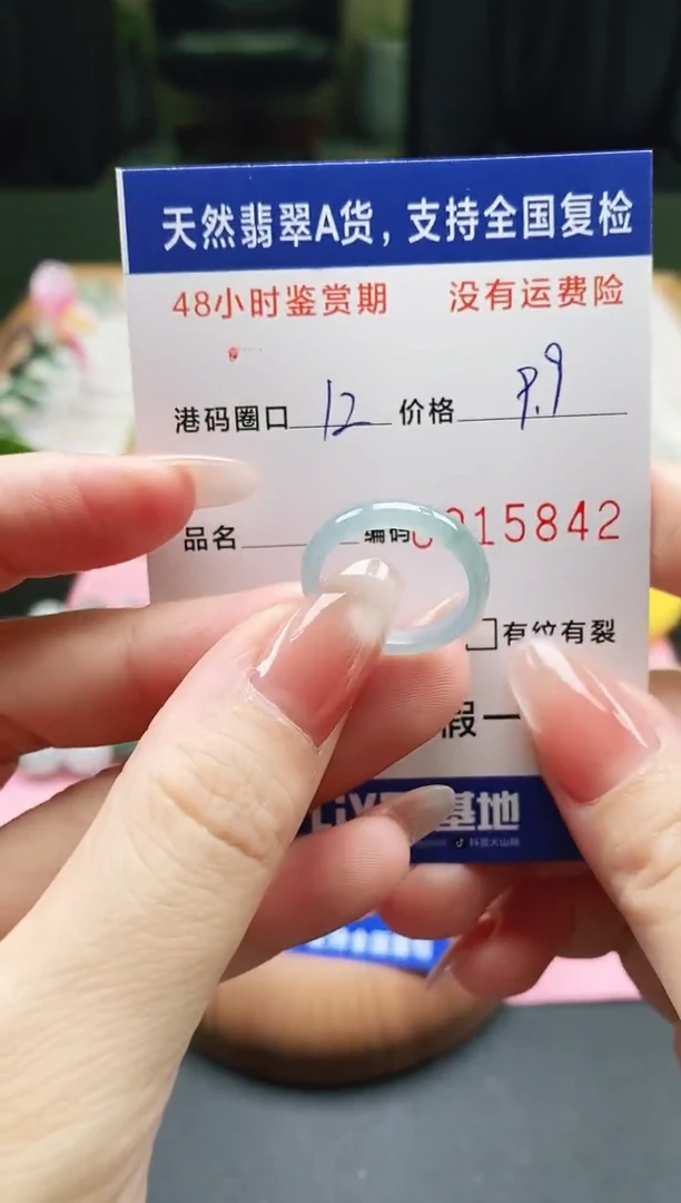 未镶嵌戒指翡翠天然A货翡翠戒圈5842