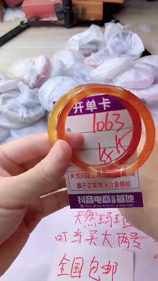 手镯玛瑙/玉髓未镶嵌1063