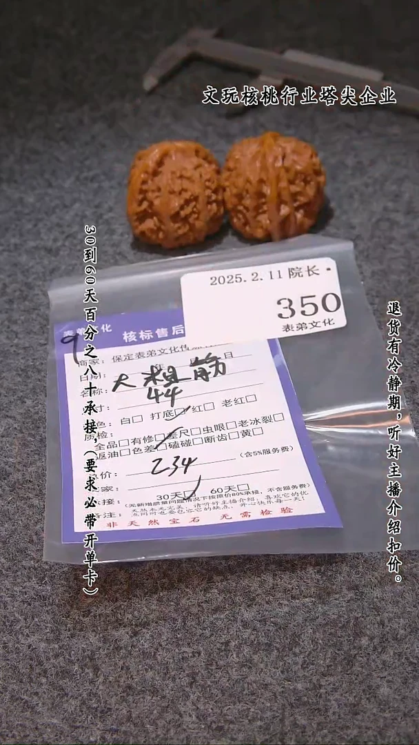 【闪购商品】文玩核桃吊坠350大粗筋