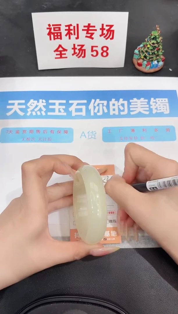 未镶嵌手镯石英质玉53-59.3