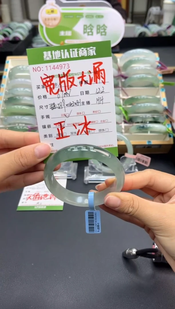 未镶嵌手镯翡翠多人