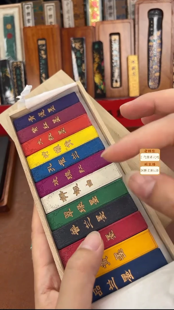 屯胡12彩墨一套墨块