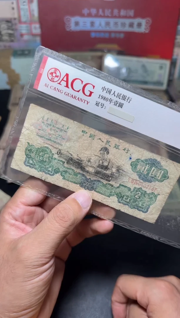 退市流通散张随机发  三版车工币王  单张