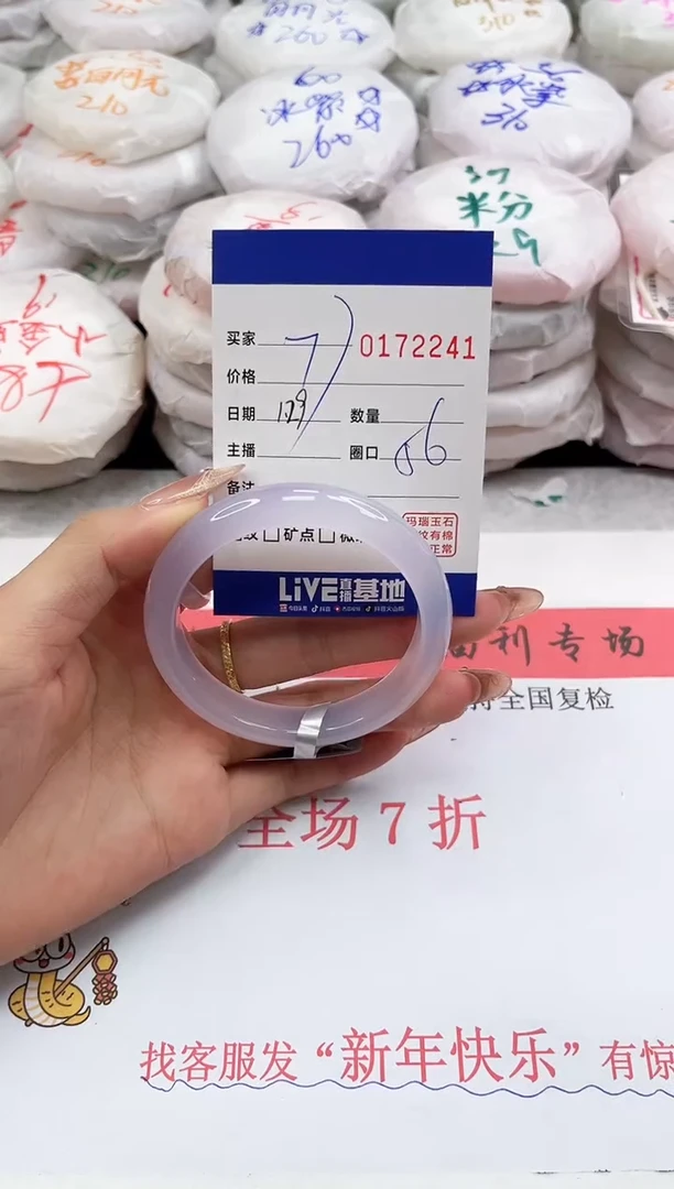 【闪购商品】玛瑙/玉髓手镯未镶嵌2241