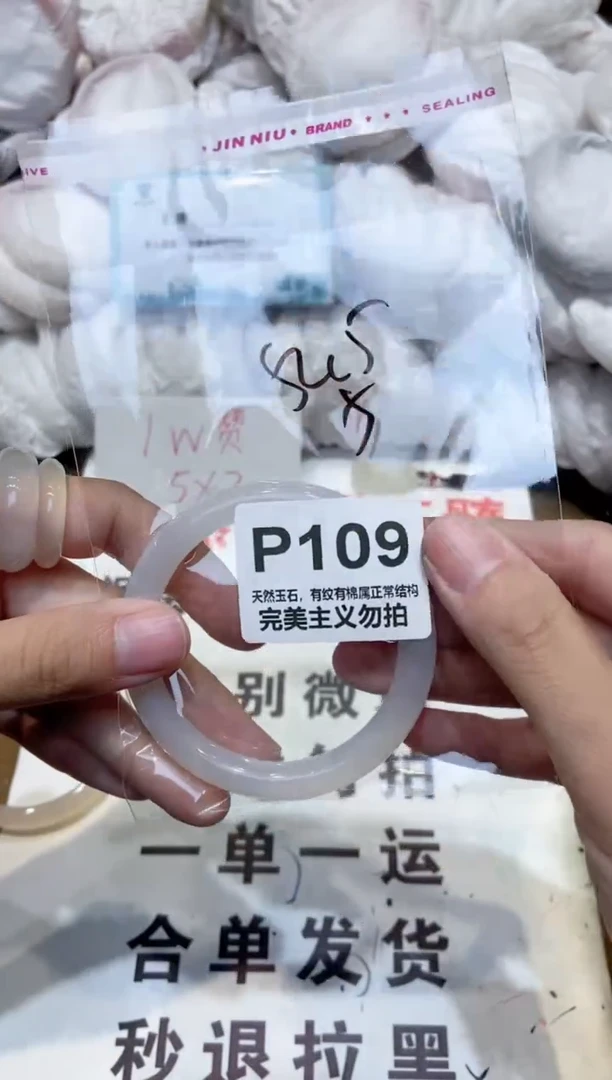 手镯玛瑙/玉髓未镶嵌52